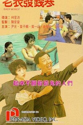 别墅村她们